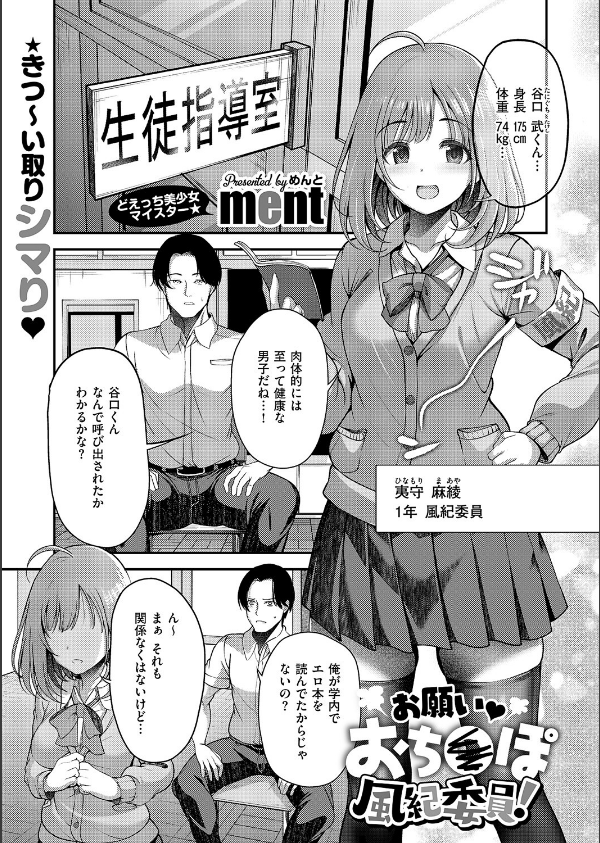 COMIC E×E 60【FANZA限定特典付き】_8枚目の画像